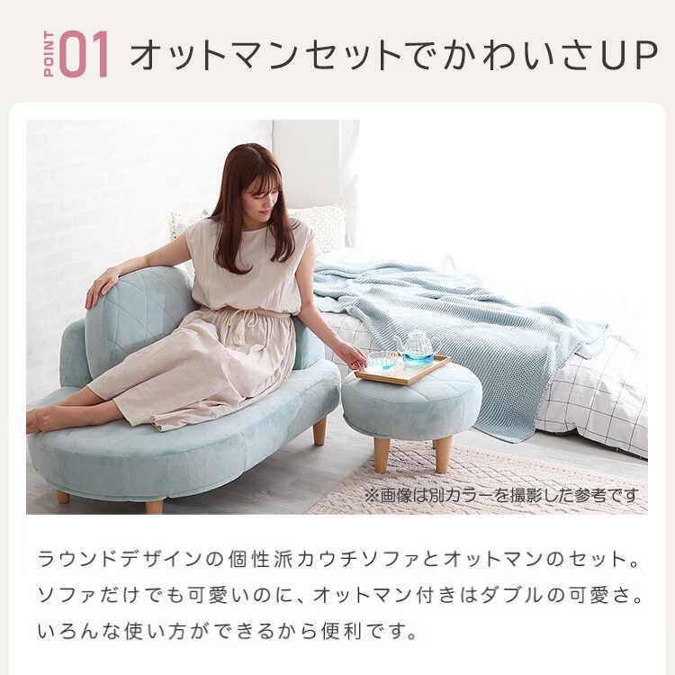 ホワイト 2人掛けソファ オットマン付き カウチソファー 2人掛けソファ オットマン付き セット 白 ホワイト