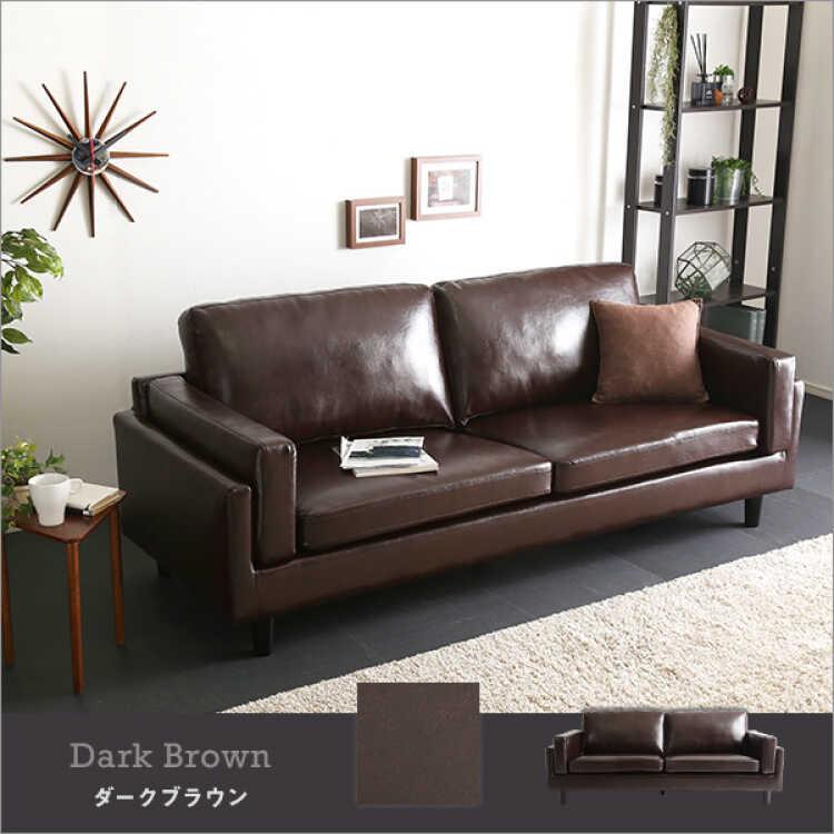 3人掛けソファー ダークブラウン 合皮 3人掛けソファ 合皮 ダークブラウン