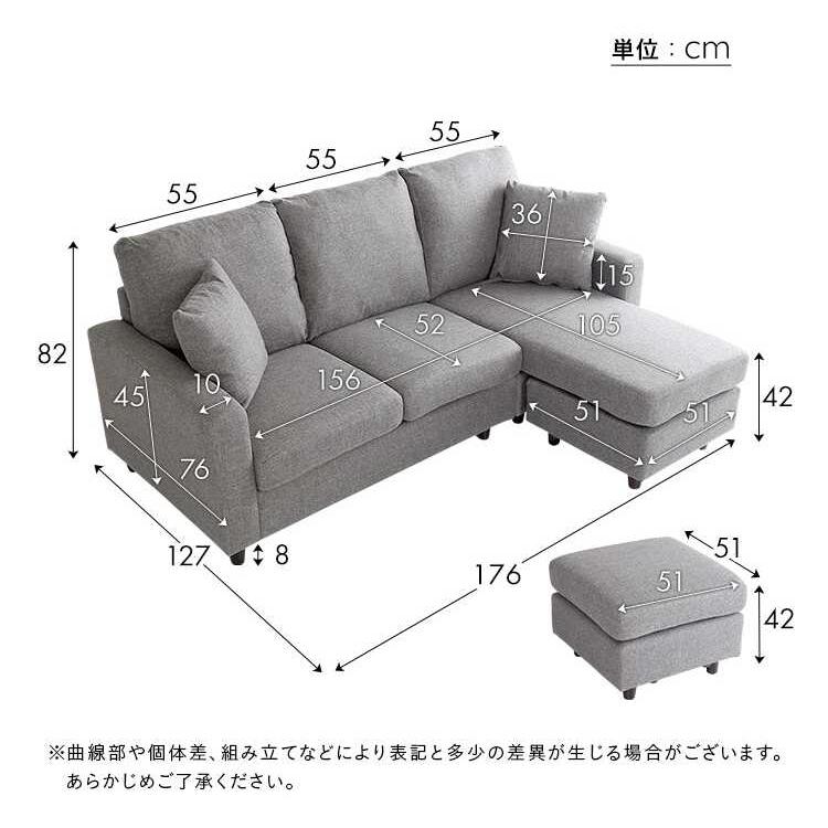 カウチソファー エル字 コーナー グレー ライトグレー 布製 幅176 ワイド 北欧風 モダン おしゃれ オットマン付き シンプル レイアウト変更 |  | 11