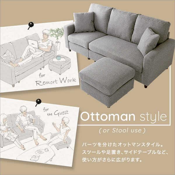 カウチソファー エル字 コーナー グレー ライトグレー 布製 幅176 ワイド 北欧風 モダン おしゃれ オットマン付き シンプル レイアウト変更 |  | 05