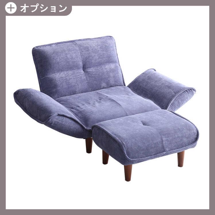 一人掛けソファ ネイビー 青色 コーデュロイ 布製 リクライニング機能 日本製 おしゃれ 高級 北欧 ヴィンテージ パーソナル 座椅子 一人暮らし｜interial｜10