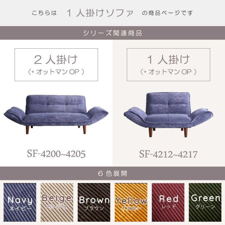一人掛けソファ イエロー 黄色 布製 コーデュロイ 一人掛けソファ イエロー 黄色 布製 コーデュロイ