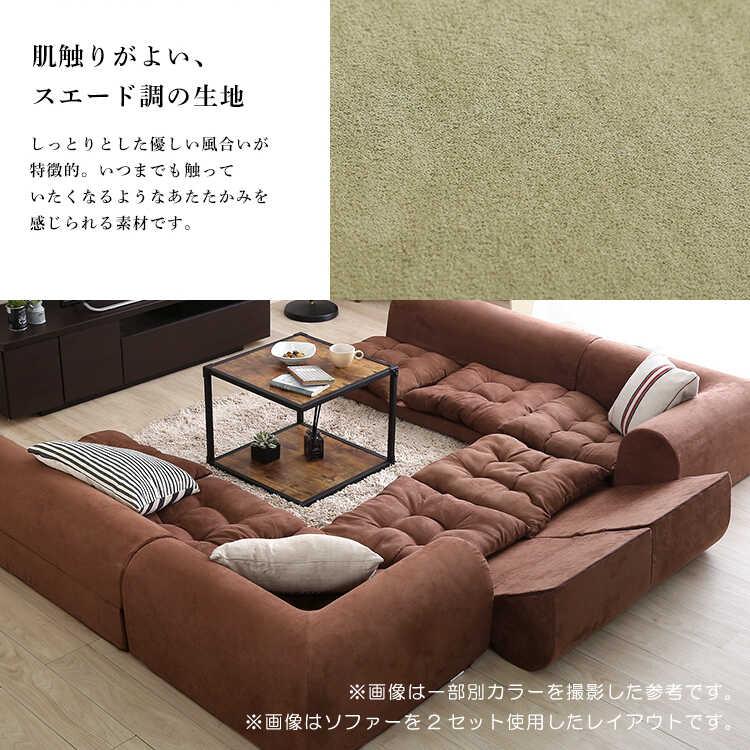 フロアソファー ローソファー L字ソファ 緑 グリーン 布製 フロアソファー ローソファー L字ソファ 緑 グリーン 布製