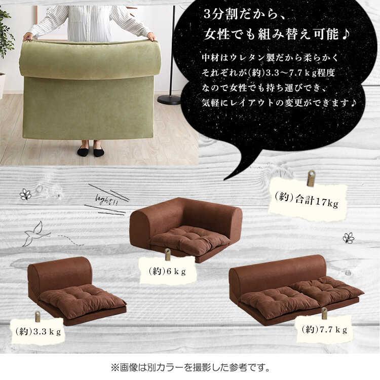 フロアソファー ローソファー L字ソファ 白 ホワイト 幅175 シンプル 3人掛け コーナー 分割 リクライニング 布製 ふかふか 国産 低い |  | 10