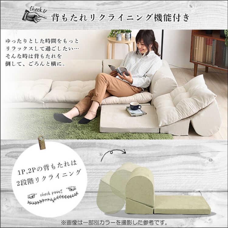 フロアソファー ローソファー L字ソファ 白 ホワイト 幅175 シンプル 3人掛け コーナー 分割 リクライニング 布製 ふかふか 国産 低い |  | 07