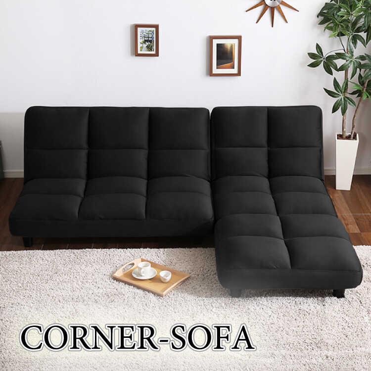 フロアソファー エル字ソファ 黒 ブラック 幅186 大きめ コーナー
