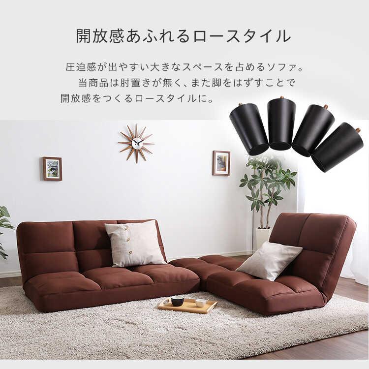 フロアソファー エル字ソファ ブラウン 低反発 コーナー 分割 おしゃれ シンプル リクライニング 背もたれ 幅186 ワイド 北欧 モダン 布製 |  | 10