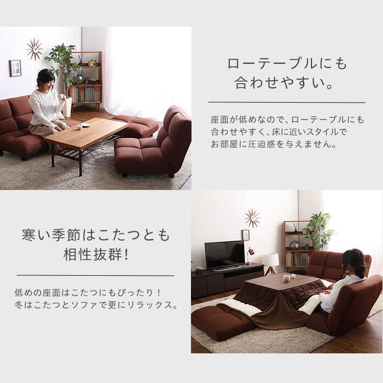 フロアソファー エル字ソファ ブラウン 低反発 コーナー 分割 おしゃれ シンプル リクライニング 背もたれ 幅186 ワイド 北欧 モダン 布製 |  | 11