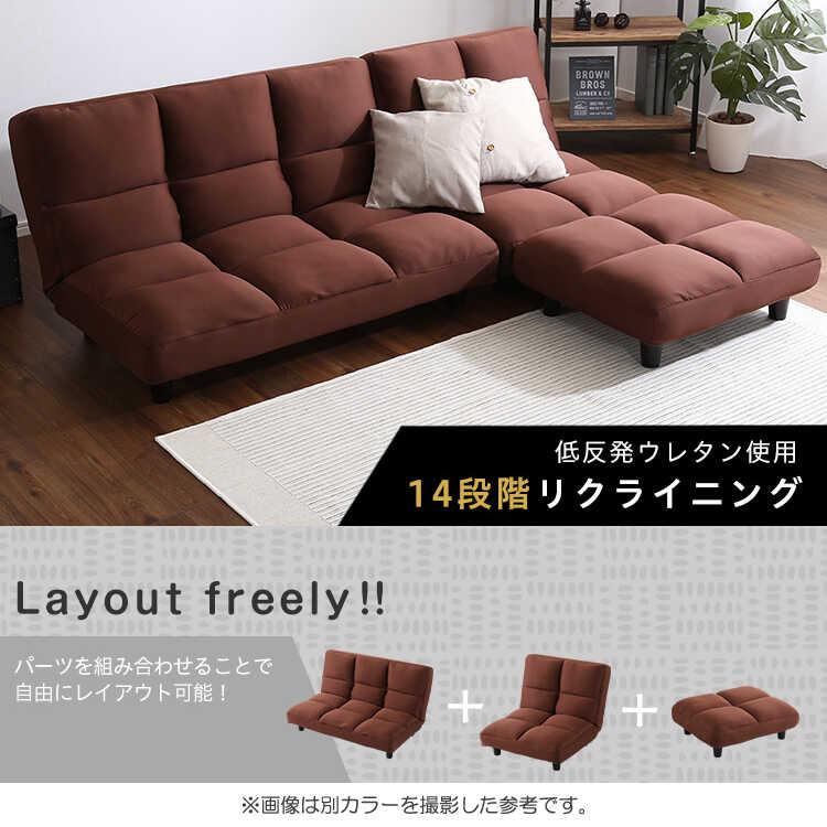 フロアソファー エル字ソファ ブラウン 低反発 コーナー 分割 おしゃれ シンプル リクライニング 背もたれ 幅186 ワイド 北欧 モダン 布製 |  | 02
