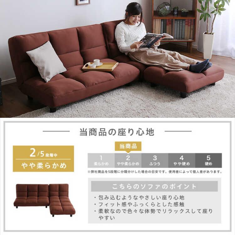 フロアソファー エル字ソファ ブラウン 低反発 コーナー 分割 おしゃれ シンプル リクライニング 背もたれ 幅186 ワイド 北欧 モダン 布製 |  | 08