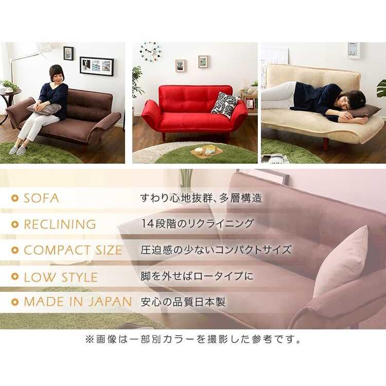 二人掛けソファー 2人掛け 幅130 ベージュ 布製 リクライニング