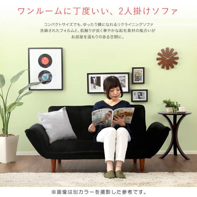 二人掛けソファー 2人掛け 幅130 ベージュ 布製 リクライニング機能