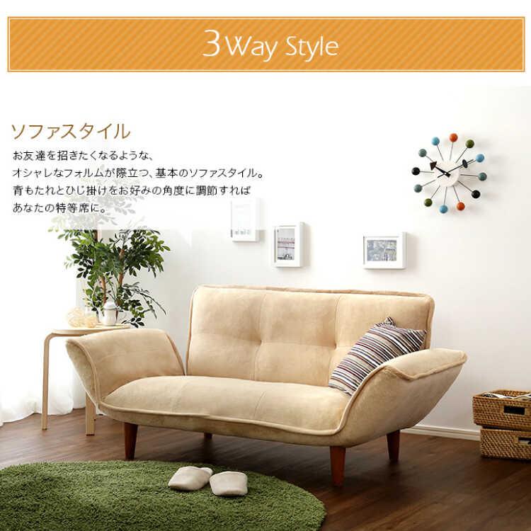 二人掛けソファー 2人掛け 幅130 ベージュ 布製 リクライニング機能
