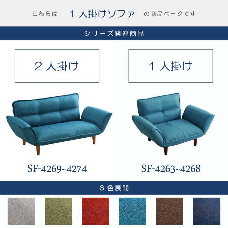 一人掛けソファー 一人用 布製 ターコイズブルー 青色 一人掛けソファー 一人用 布製 ターコイズブルー 青色