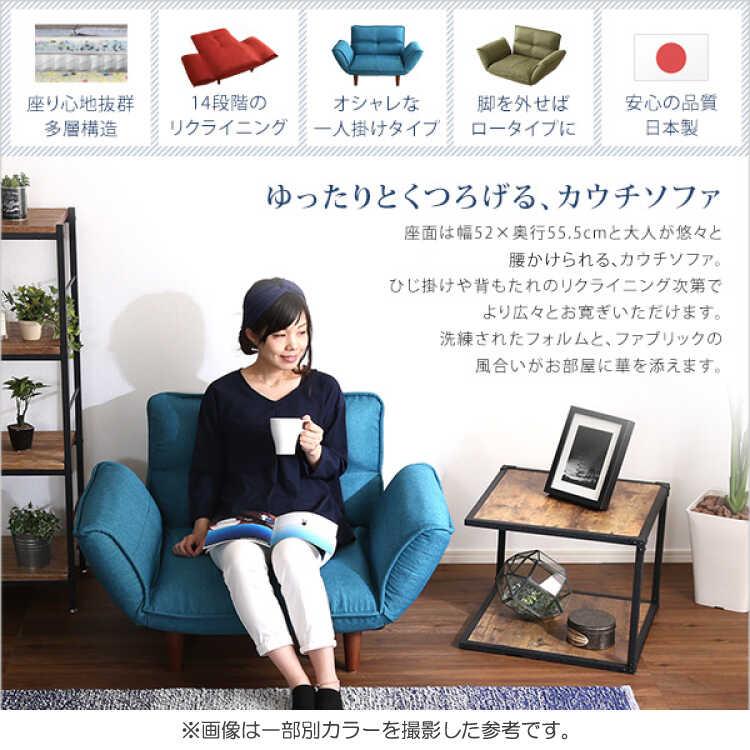 一人掛けソファー 一人用 赤 レッド リクライニング カウチ 背もたれ