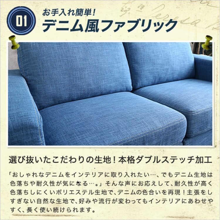 2人掛けソファー 2人用 幅177 デニム風 ブルー 青色 おしゃれ