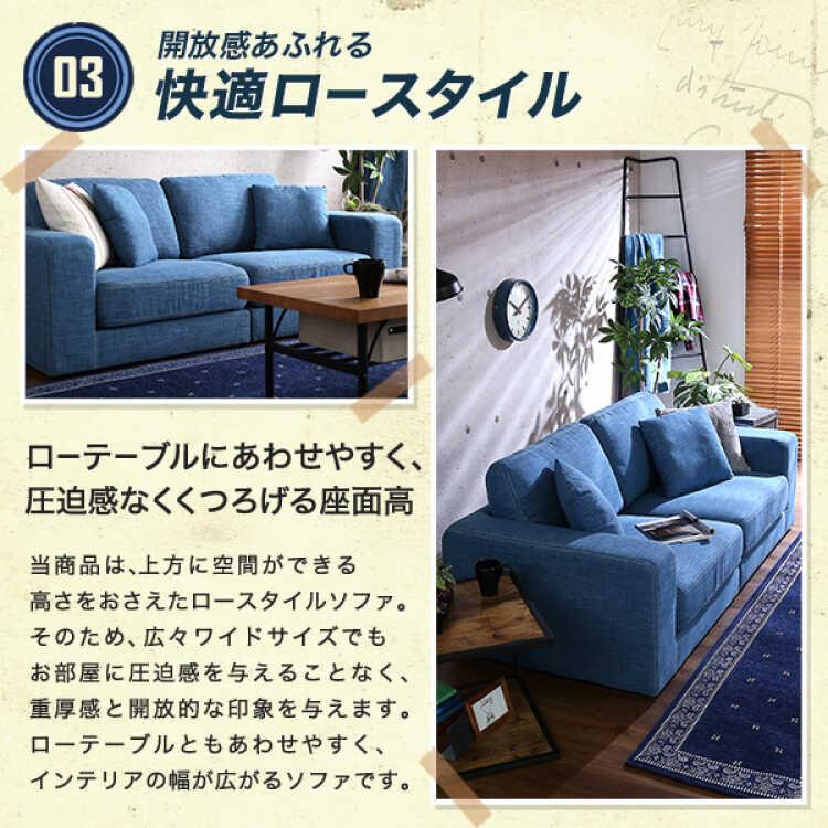 2人掛けソファー 2人用 幅177 デニム風 ブルー 青色 おしゃれ