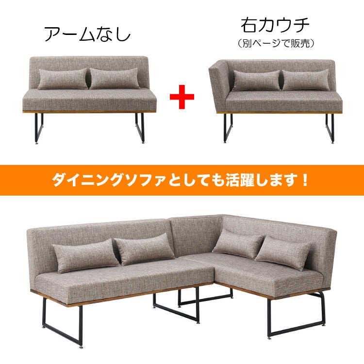 グレーのダイニングソファ （肘なし2Pのみ） グレーのダイニングソファ （肘なし2Pのみ）