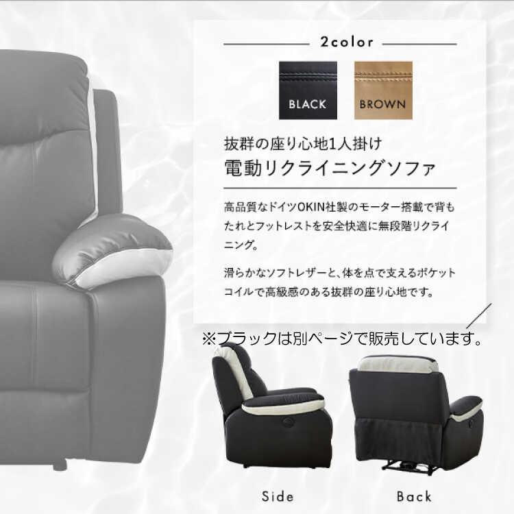 ひとり掛けソファー 一人掛け 電動 おしゃれ 高級 パーソナル ひとり掛けソファー 一人掛け 電動 おしゃれ 高級 パーソナル