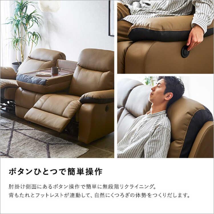 三人掛けソファー 3人用 幅200 大きい 電動 おしゃれ 高級 
