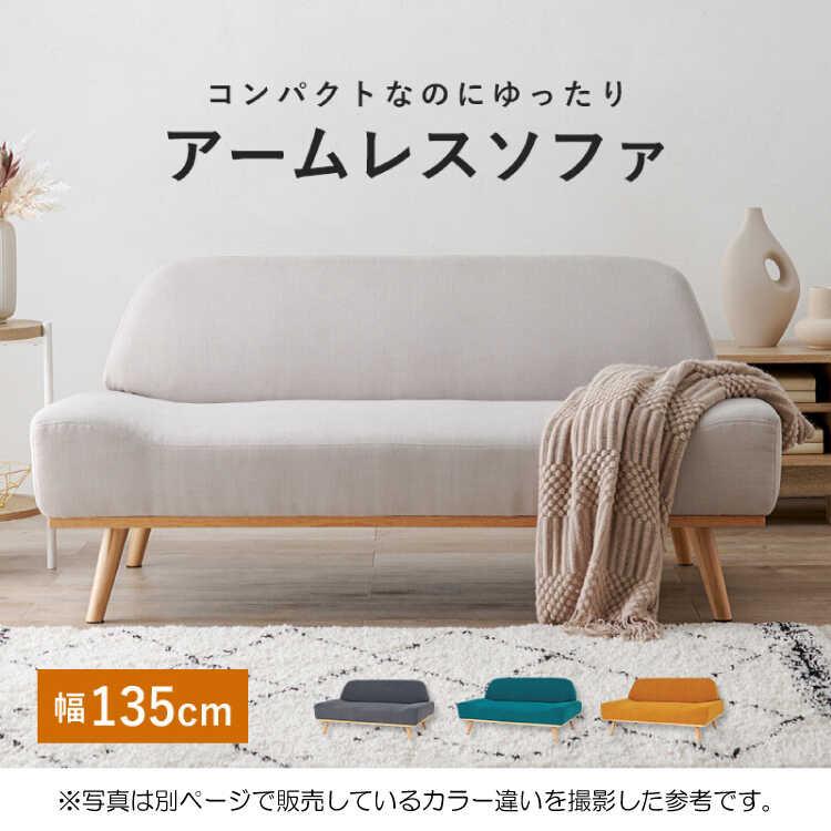 二人掛けソファー ソファ 2人用 幅135 イエロー 黄色 コンパクト 二人掛けソファー ソファ 2人用 幅135 イエロー 黄色 コンパクト