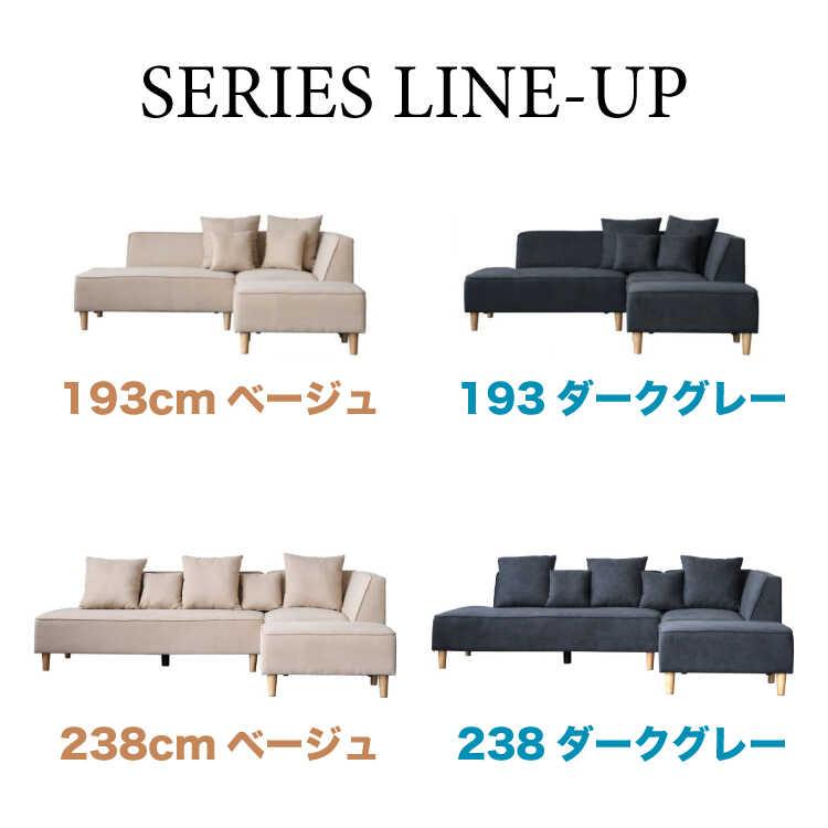 幅193cm・レイアウト組み替え自由な3点セット！布製コーナーソファー ダークグレー色 ロータイプOK 開梱設置サービス付き リビング シンプル かっこいい お洒落 |  | 01