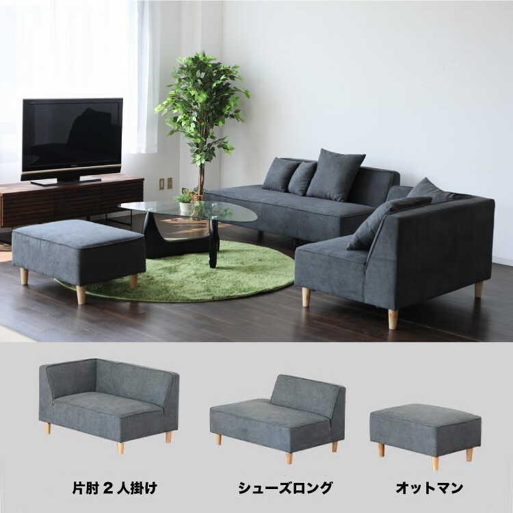 幅193cm・レイアウト組み替え自由な3点セット！布製コーナーソファー ダークグレー色 ロータイプOK 開梱設置サービス付き リビング シンプル かっこいい お洒落 |  | 08