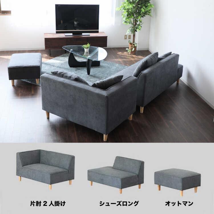 幅193cm・レイアウト組み替え自由な3点セット！布製コーナーソファー ダークグレー色 ロータイプOK 開梱設置サービス付き リビング シンプル かっこいい お洒落 |  | 09