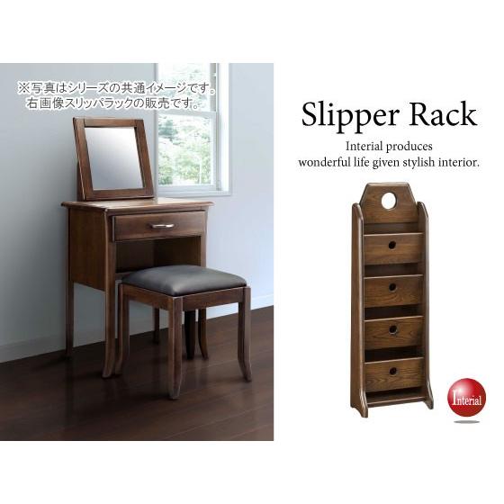 天然木ニレ材・スリッパラック（完成品） | 