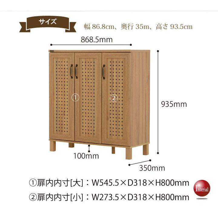 シューズボックス 大容量 幅87cm パンチング扉 ロータイプ ワイド 3枚扉 通気性 両開き 片開き 移動棚 北欧 おしゃれ 玄関収納 靴箱 下駄箱 |  | 18