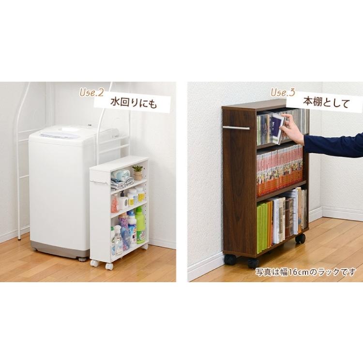 隙間収納 16cm 21cm 26cm 薄型 スリム ラック キャスター付き ホワイト