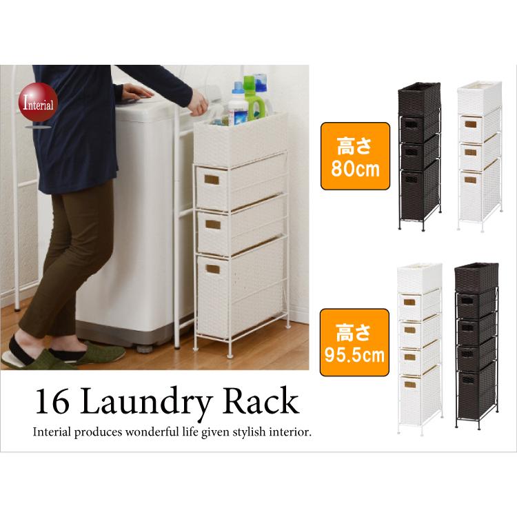 チェスト ランドリーチェスト 隙間収納 引き出し 幅15cm スリム 3段 4段 完成品 シンプル 洗面所 ダークブラウン ホワイト 収納家具 収納 | 