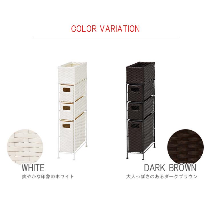 チェスト ランドリーチェスト 隙間収納 引き出し 幅15cm スリム 3段 4段 完成品 シンプル 洗面所 ダークブラウン ホワイト 収納家具 収納 |  | 02