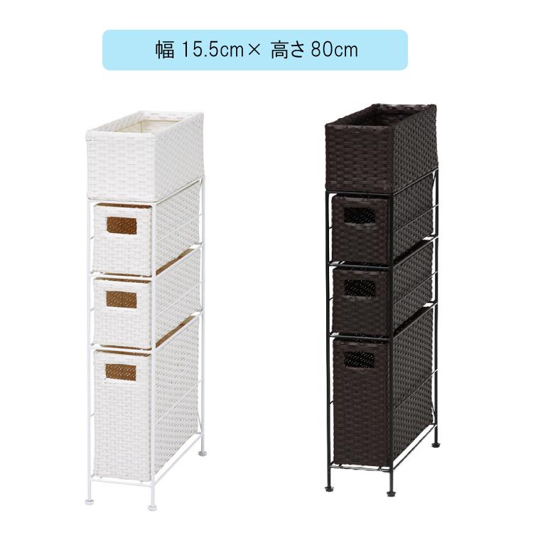 チェスト ランドリーチェスト 隙間収納 引き出し 幅15cm スリム 3段 4段 完成品 シンプル 洗面所 ダークブラウン ホワイト 収納家具 収納 |  | 03