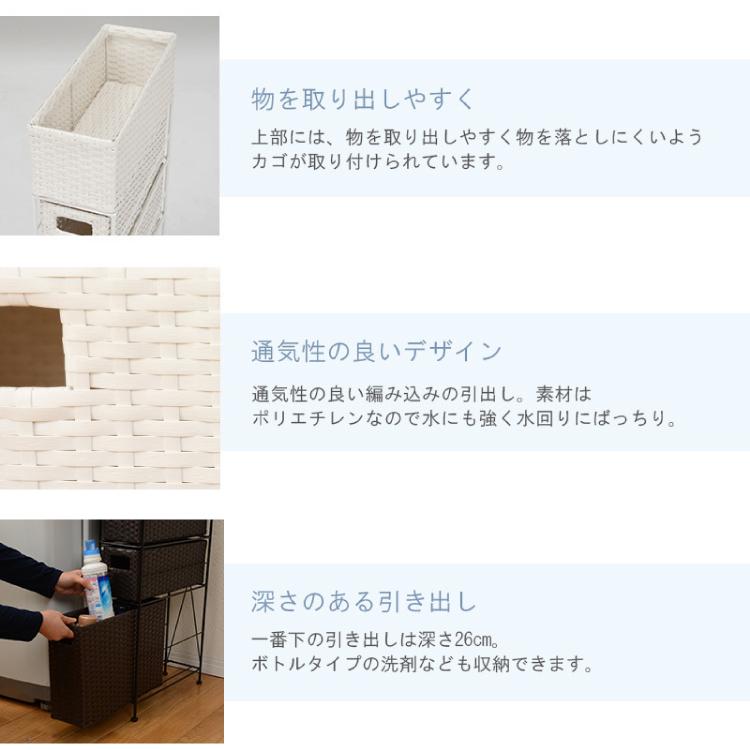 チェスト ランドリーチェスト 隙間収納 引き出し 幅15cm スリム 3段 4段 完成品 シンプル 洗面所 ダークブラウン ホワイト 収納家具 収納 |  | 06