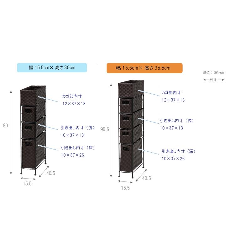 チェスト ランドリーチェスト 隙間収納 引き出し 幅15cm スリム 3段 4段 完成品 シンプル 洗面所 ダークブラウン ホワイト 収納家具 収納 |  | 09