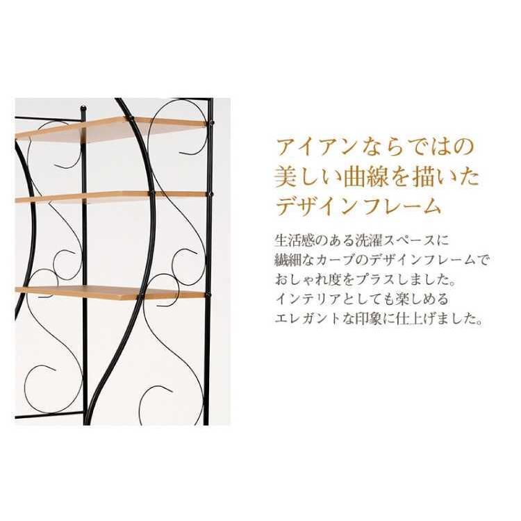 ランドリーラック おしゃれ 洗濯機ラック 収納 ラック ハンガーバー付き ホワイト ランドリー収納 幅75cm ブラウン かわいい エレガント インテリア |  | 06