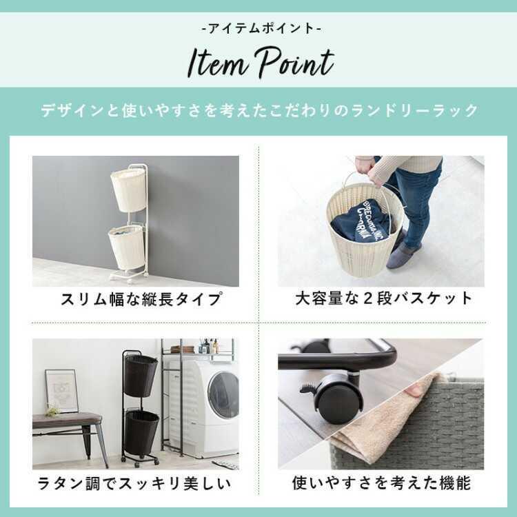 ランドリーバスケット ワゴン 2段 おしゃれ シンプル  収納 キャスター付き 北欧 ランドリーラック 洗濯カゴ 脱衣所 洗濯物入れ ランドリー収納 |  | 02