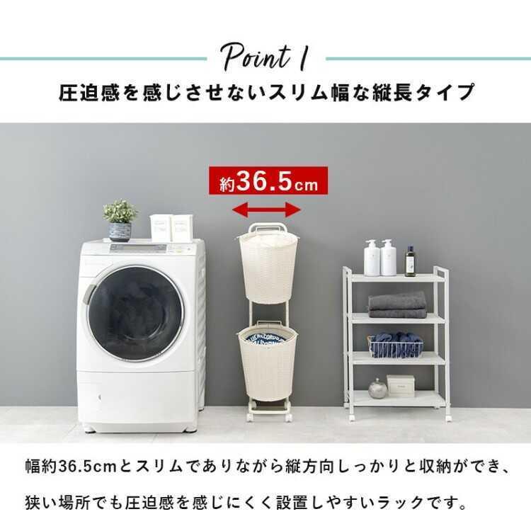 ランドリーバスケット ワゴン 2段 おしゃれ シンプル  収納 キャスター付き 北欧 ランドリーラック 洗濯カゴ 脱衣所 洗濯物入れ ランドリー収納 |  | 03