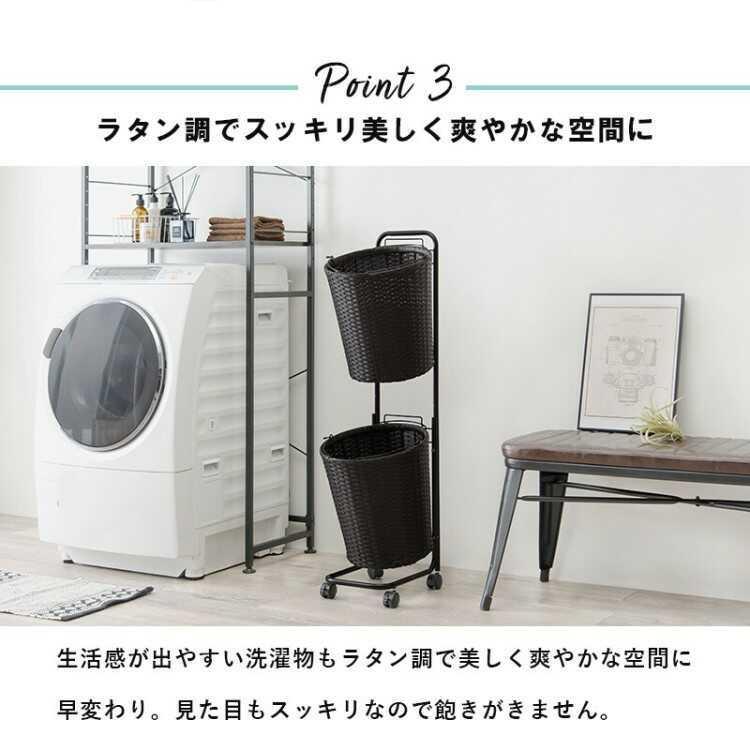 ランドリーバスケット ワゴン 2段 おしゃれ シンプル  収納 キャスター付き 北欧 ランドリーラック 洗濯カゴ 脱衣所 洗濯物入れ ランドリー収納 |  | 05