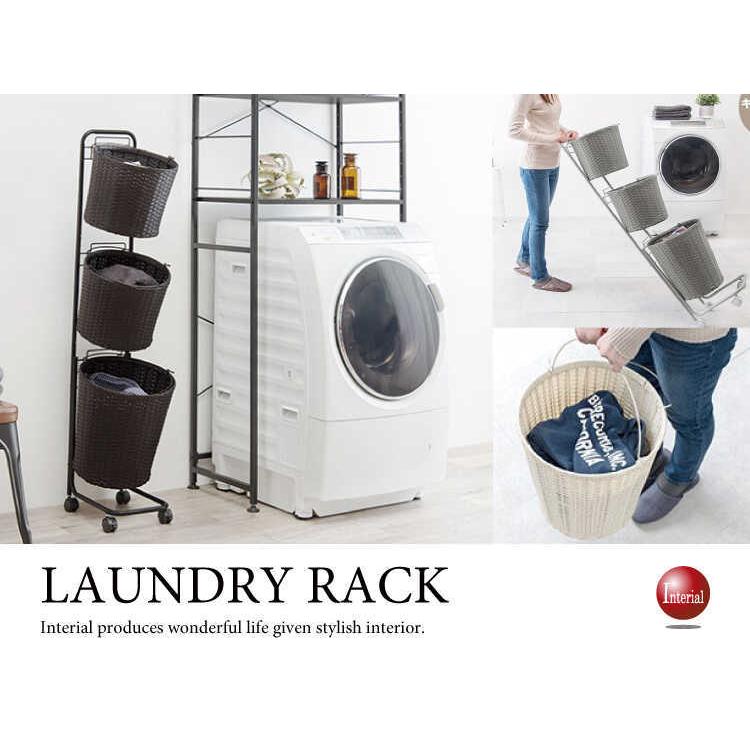 ランドリーバスケット ワゴン キャスター付き 収納 3段 シンプル おしゃれ モダン 脱衣所 洗濯カゴ 大容量 ラタン調 スリム ランドリー収納 人気 | 