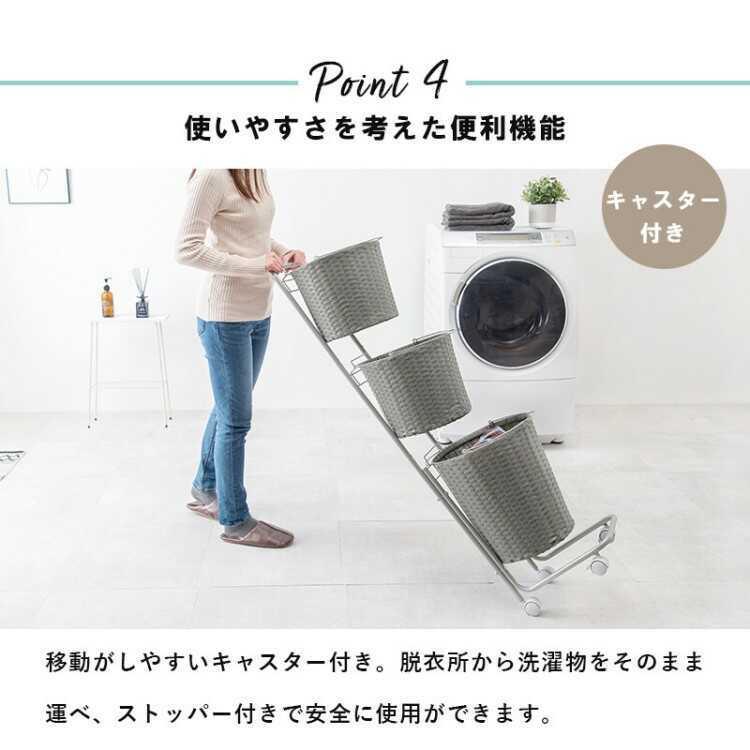 ランドリーバスケット ワゴン キャスター付き 収納 3段 シンプル おしゃれ モダン 脱衣所 洗濯カゴ 大容量 ラタン調 スリム ランドリー収納 人気 |  | 05