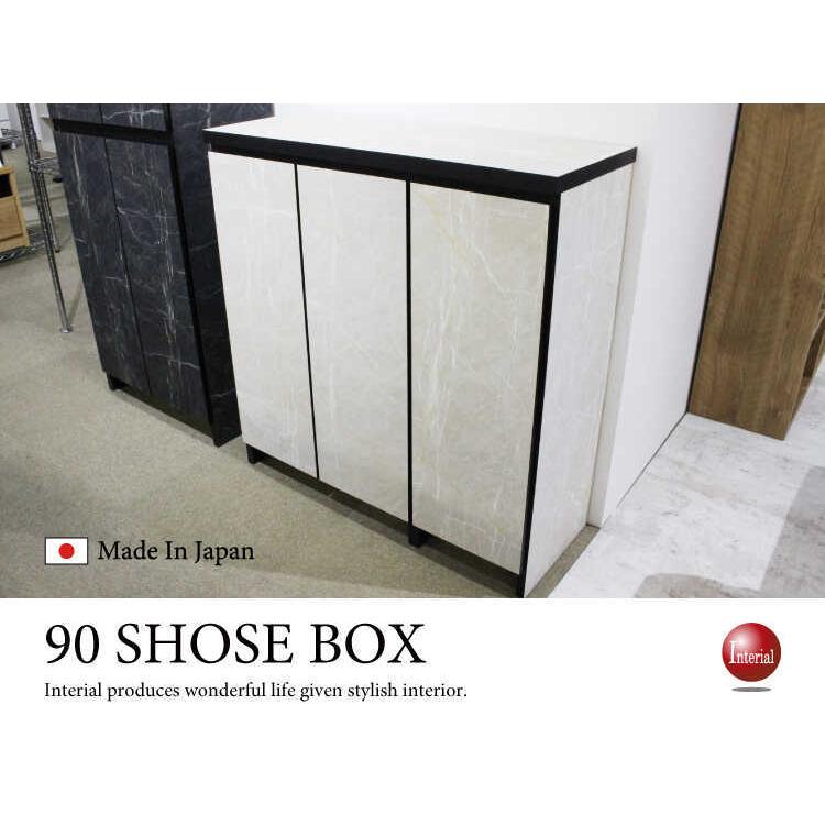 下駄箱 シューズボックス 幅90cm モダン おしゃれ ストーン柄
