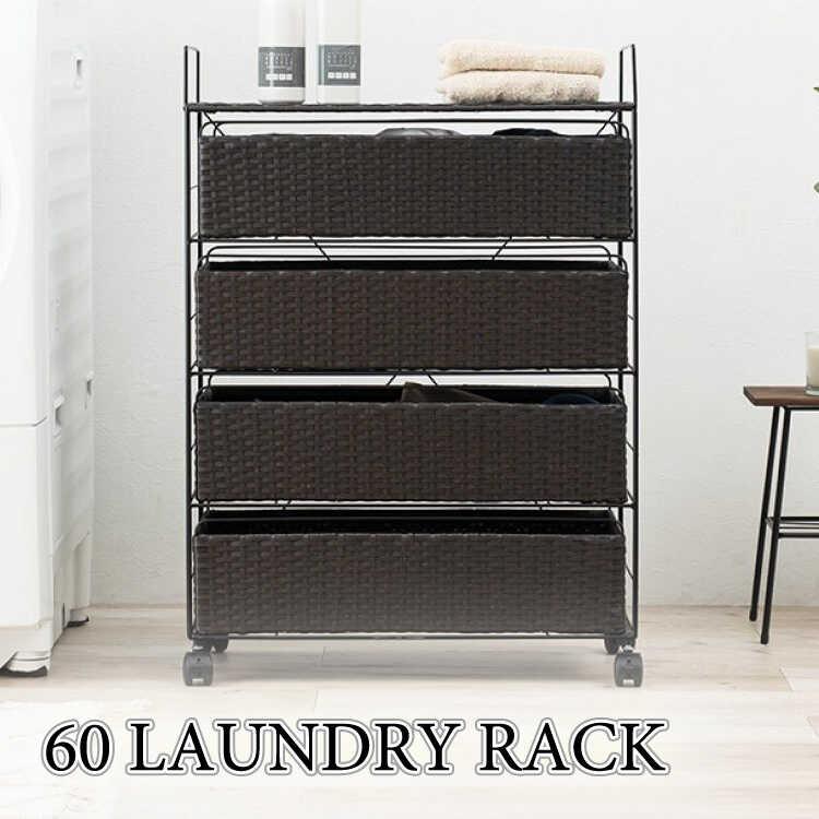 チェスト ランドリー収納 キャスター付き 軽量 ダークブラウン 子供部屋 脱衣所 隙間収納 幅60 4段 引き出し収納 衣類 タオル ラタン調 スリム | 