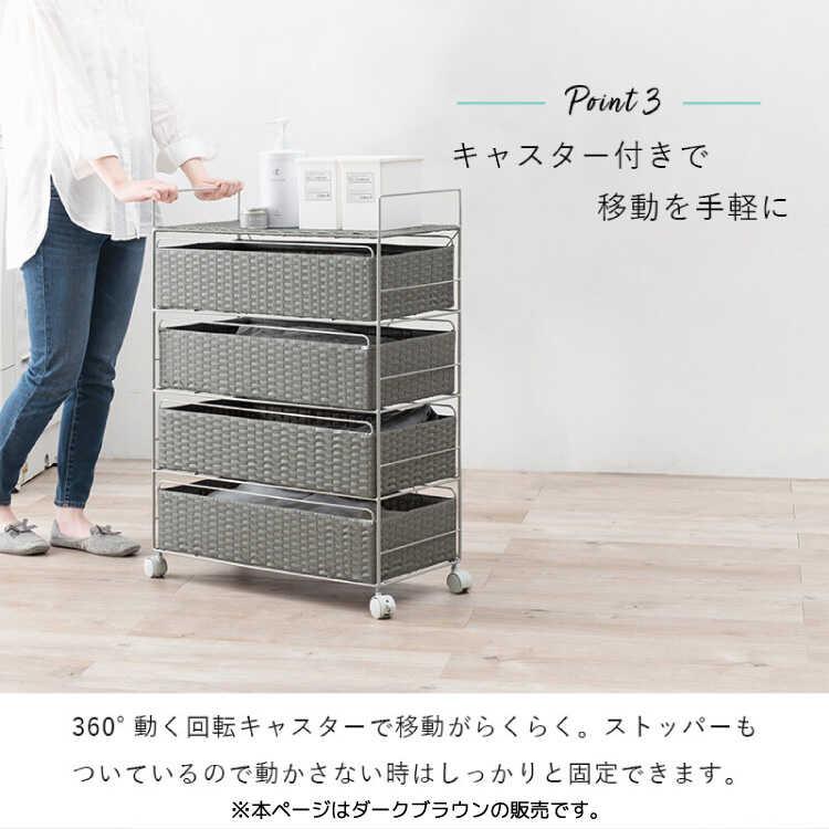 チェスト ランドリー収納 キャスター付き 軽量 ダークブラウン 子供部屋 脱衣所 隙間収納 幅60 4段 引き出し収納 衣類 タオル ラタン調 スリム |  | 11