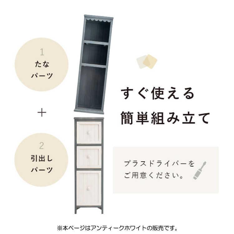 隙間収納 ランドリーラック 収納 洗面所 ランドリーチェスト ホワイト 白 アンティーク スリム おしゃれ キッチン収納 トイレ リビング 引き出し |  | 13