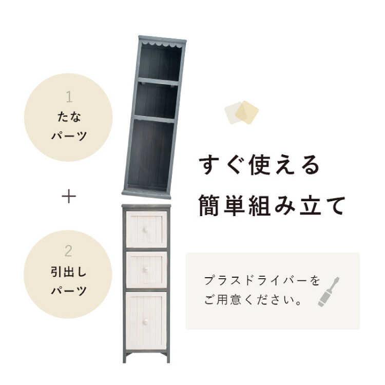 隙間ラック シャビー スリム 脱衣所 洗面所 洗濯機 グレー 幅25 奥行45 高さ160 オープン棚 引き出し キッチン トイレ リビング おしゃれ |  | 14