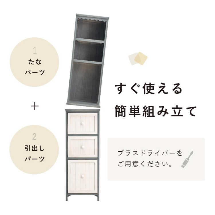 ランドリー収納 隙間ラック 脱衣所 ランドリールーム 洗濯機横 リビング トイレ キッチン 幅30 スリム 奥行45 高さ160 縦型 アンティーク |  | 14