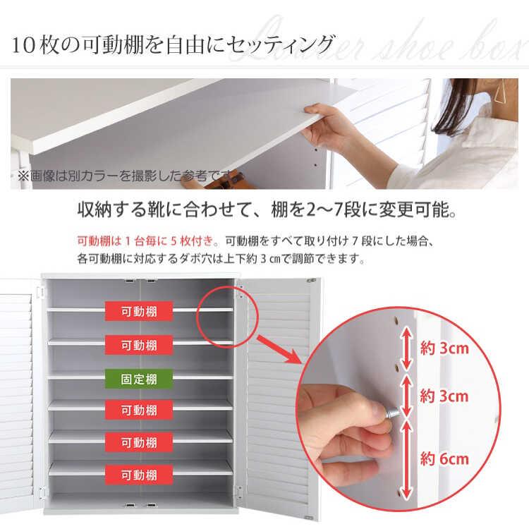 シューズボックス 下駄箱 靴箱 収納 玄関収納 大容量 スリム おしゃれ ダークブラウン 幅75 幅150 2個セット ルーバー 扉つき 靴収納 |  | 07