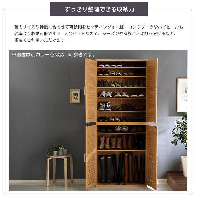 シューズボックス 下駄箱 靴箱 収納 玄関収納 大容量 スリム おしゃれ ダークブラウン 幅75 幅150 2個セット ルーバー 扉つき 靴収納 |  | 08